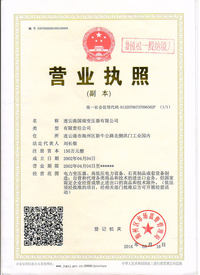 營業執照