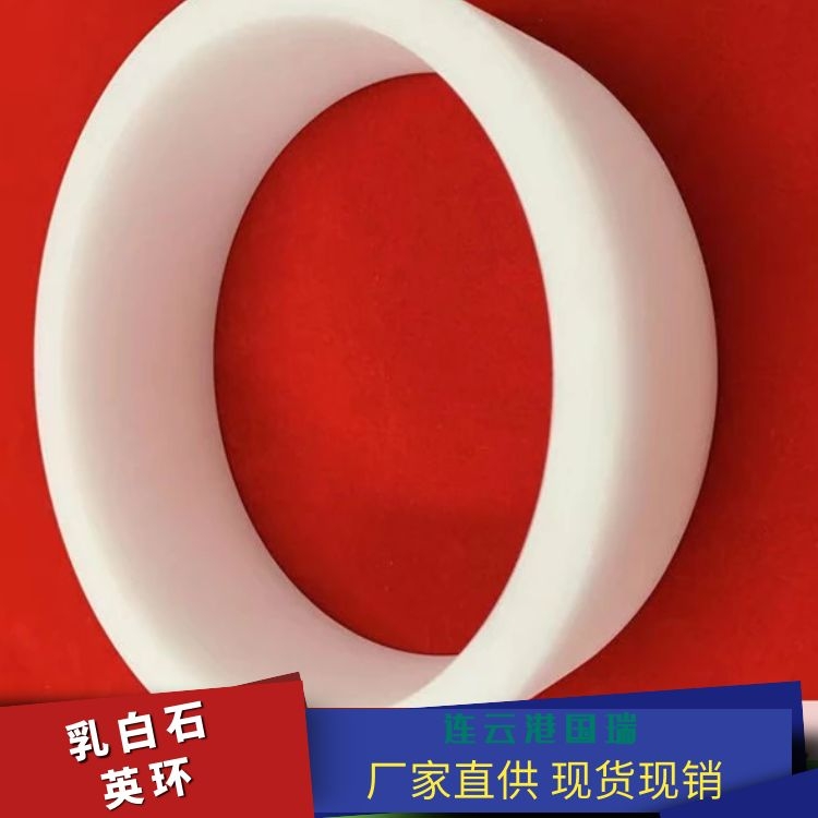 石英環加工定制
